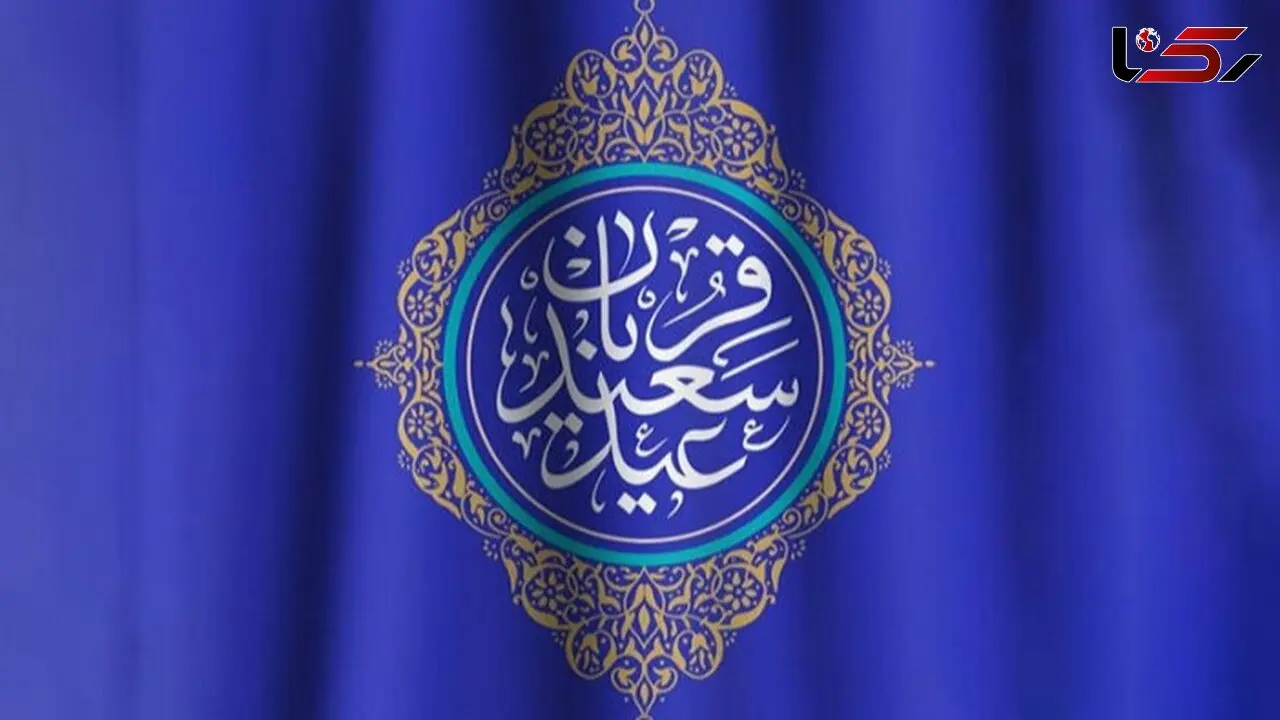 نماهنگ عید قربان از تصاویری از حرم مطهر + فیلم