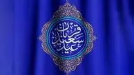 نماهنگ عید قربان از تصاویری از حرم مطهر + فیلم