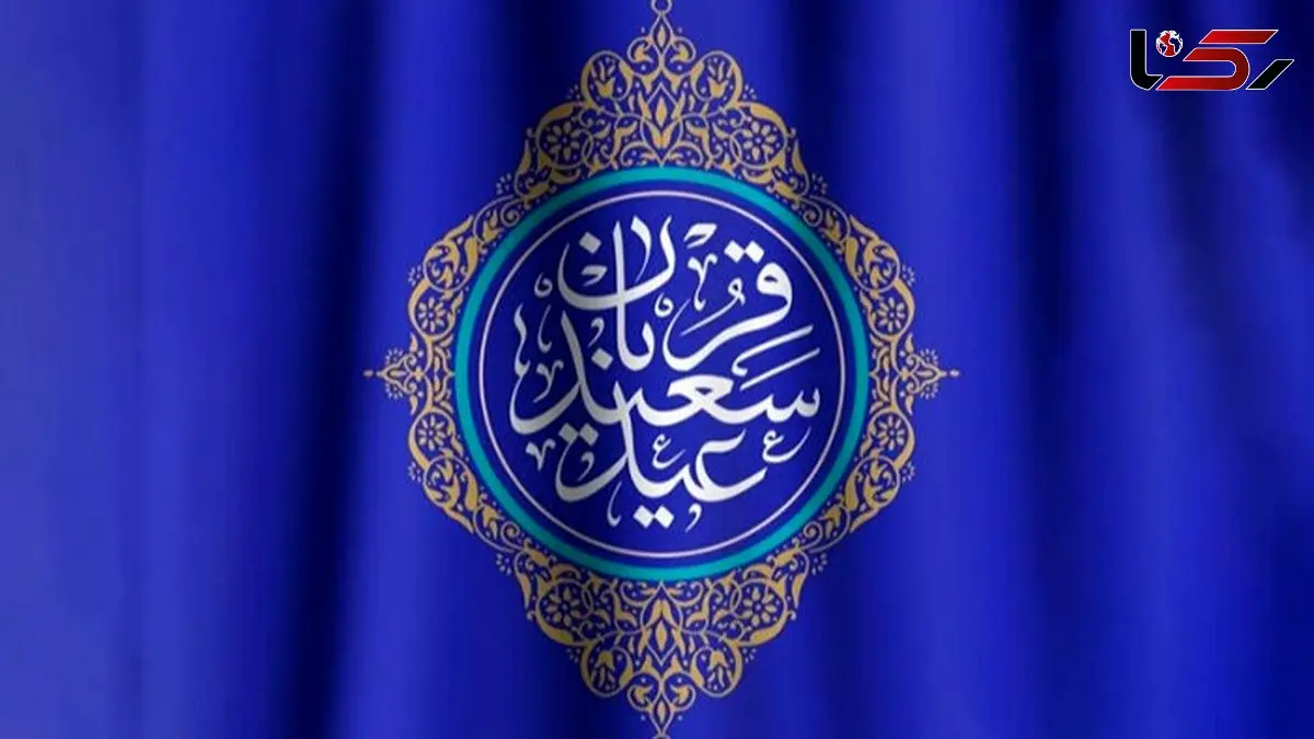 نماهنگ عید قربان از تصاویری از حرم مطهر + فیلم