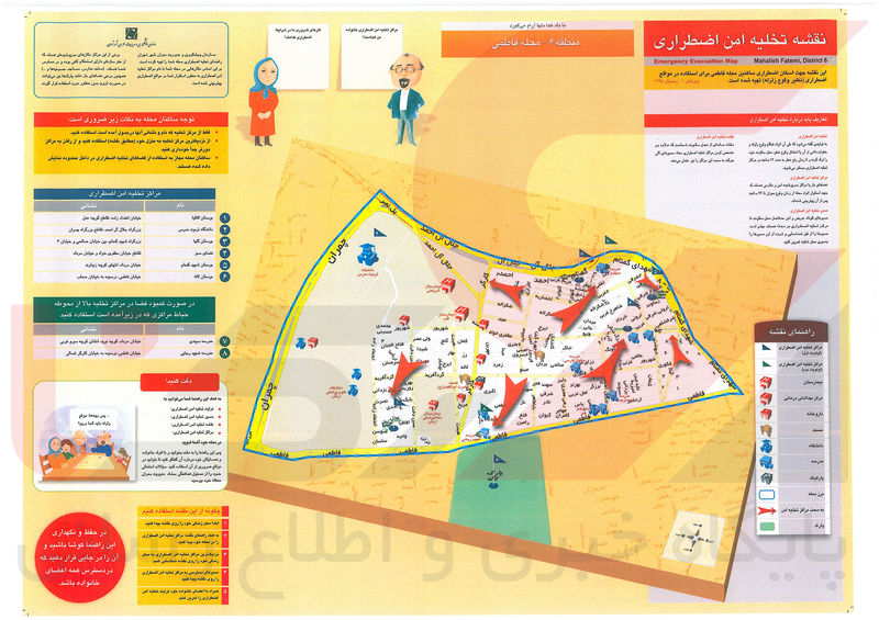 فاطمی