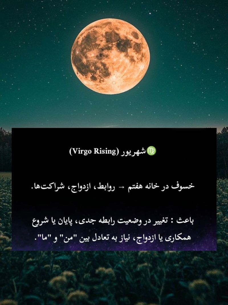 متولدین شهریور