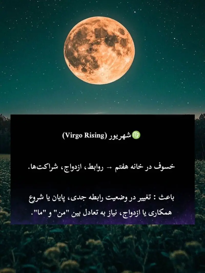 متولدین شهریور