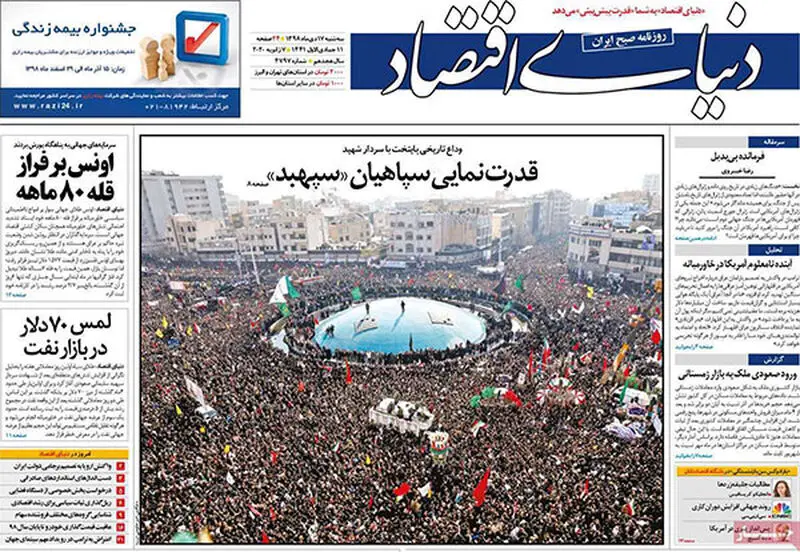 عناوین روزنامه‌های امروز