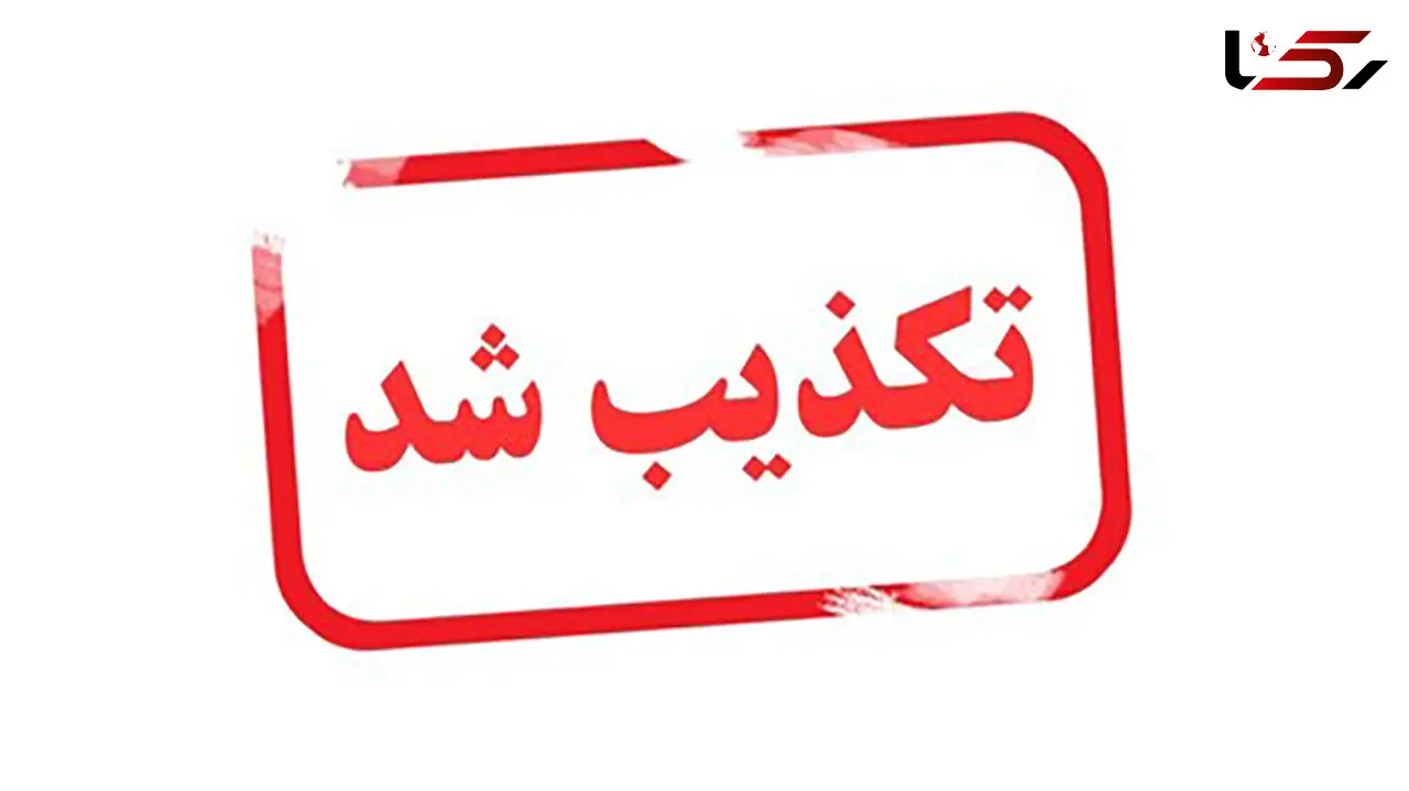 ماجرای انفجار و آتش‌سوزی در پالایشگاه گاز ایلام چه بود؟ + جزییات