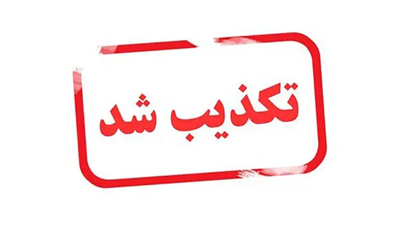 پشت پرده بمب‌گذاری در دامغان فاش شد