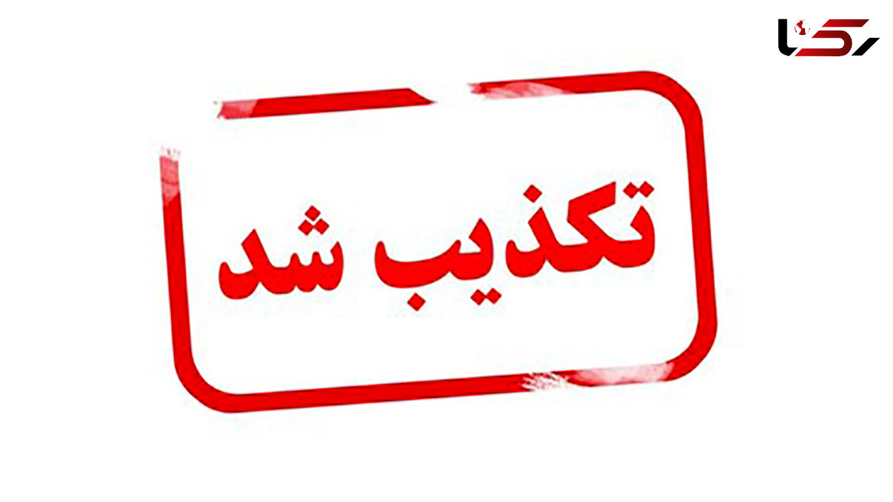 خبر گم شدن  یک دختر در مشهد ! / واقعیت چیست ؟!