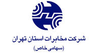 اختلال تلفنی در 5 مرکز مخابراتی تهران از فردا