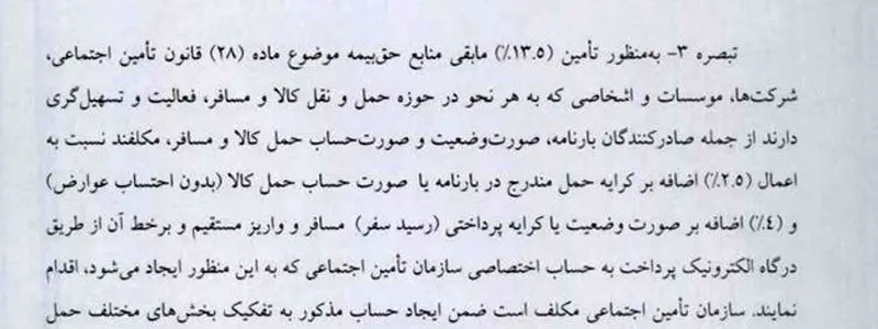 مالیات‌های جدید در حوزه بیمه رانندگان آنلاین