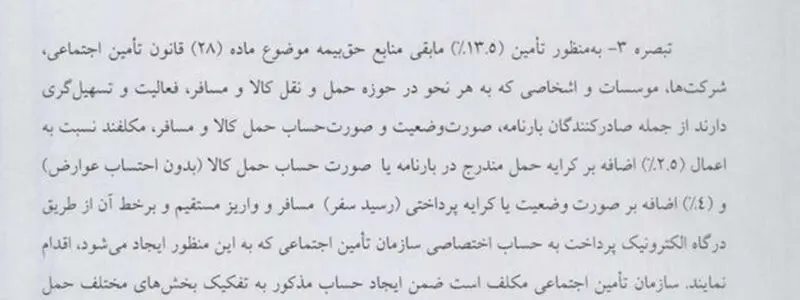 مالیات‌های جدید در حوزه بیمه رانندگان آنلاین