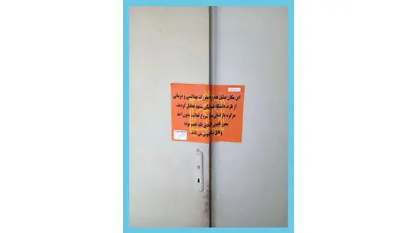 زن بیسواد دکتر زنان وزایمان بود ! / لانه وحشت شناسایی شد !