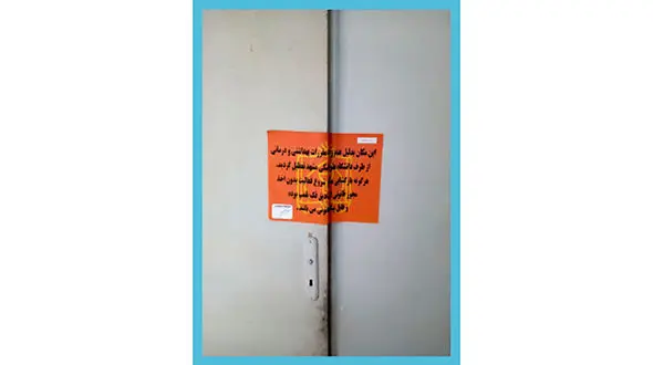 زن بیسواد دکتر زنان وزایمان بود ! / لانه وحشت شناسایی شد !