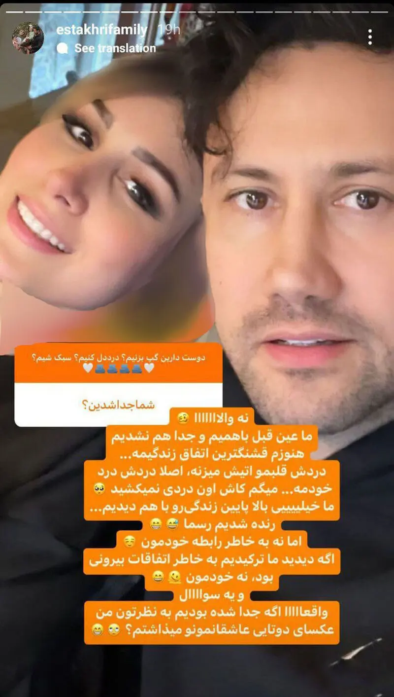 شاهرخ استخری