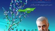 برگزاری همایش بین المللی شعر «شاخه ی طوبی» در سنندج