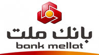 واکنش بانک ملت به شعار و بنر جعلی مرتبط با ۵ بانک دیگر