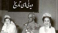 از مجسمه غول پیکر فرح پهلوی در منجیل با طنابی بر دور گردنش تا تصویر منتشر نشده از محمدرضا پهلوی و فوزیه در نوروز سال 1323