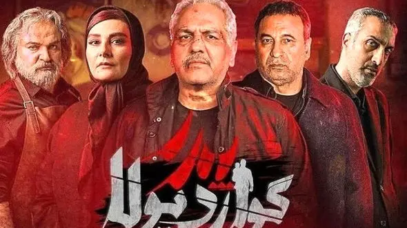 فیلم بیلبورد ترسناک سریال مهران مدیری در سطح شهر! / گواردیولا خونین می شود 