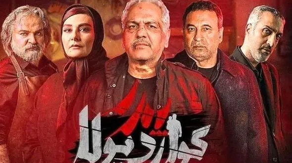 فیلم بیلبورد ترسناک سریال مهران مدیری در سطح شهر! / گواردیولا خونین می شود 