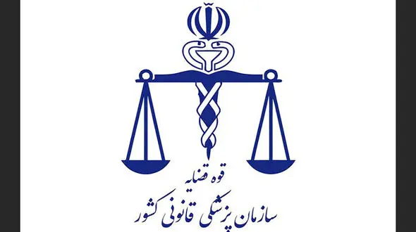 پزشکی قانونی: معاینه مجروحین و تحویل متوفیان حوادث اخیر رایگان است
