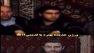 آواز احساسی و باشکوه پسر آذری / جماعت رو شوکه کرد یه جور دیگه خوند/ شاهکار خلق کرد