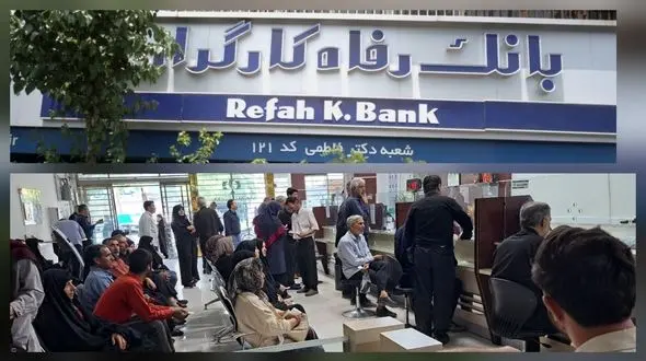 «کارت حقوقمان را قطع کردند!»؛ روایت جنجالی بازنشستگان / صف‌ های طولانی مقابل بانک رفاه کارگران و گلایه مردم از بی اطلاعی!