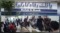 «کارت حقوقمان را قطع کردند!»؛ روایت جنجالی بازنشستگان / صف‌ های طولانی مقابل بانک رفاه کارگران و گلایه مردم از بی اطلاعی!