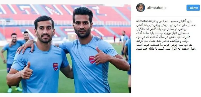 واکنش علی مطهری