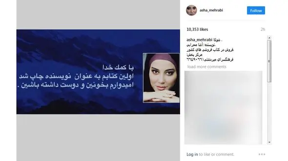 اولین کتاب بازیگر معروف زن منتشر شد