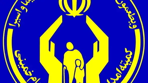 پرداخت بن خرید نوروزی به مددجویان کمیته امداد