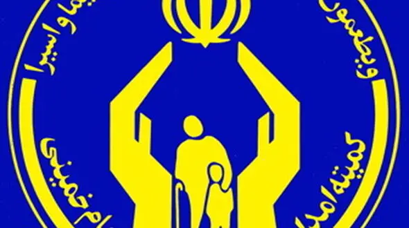 پرداخت بن خرید نوروزی به مددجویان کمیته امداد