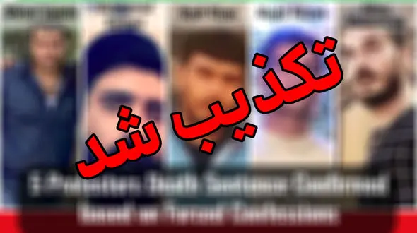 ماجرای اعدام 5 اغتشاشگر در اصفهان چه بود؟ 