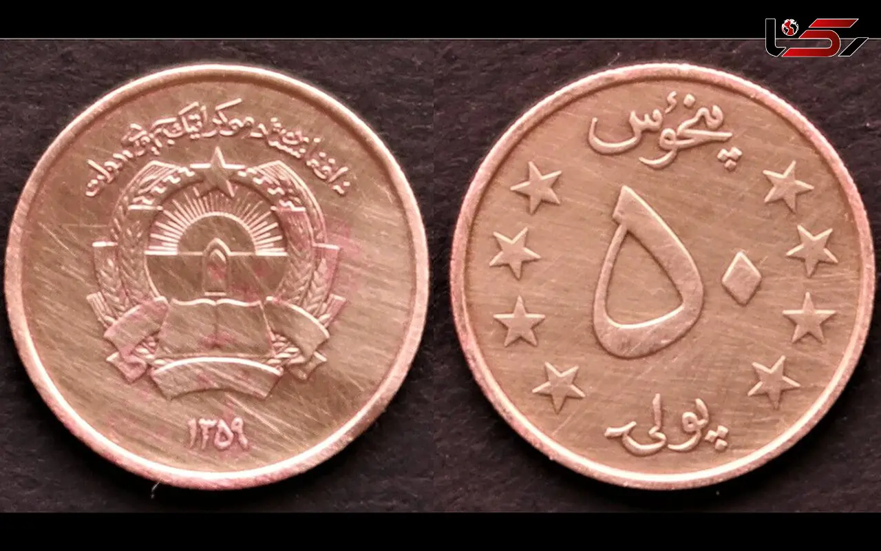 قیمت افغانی امروز چهارشنبه 8 بهمن 1404 