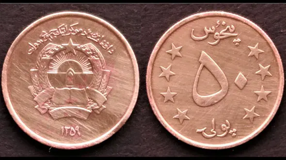 قیمت افغانی امروز سه شنبه 9 دی 1404 