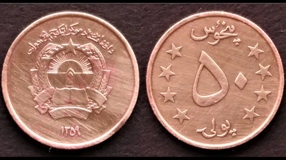 قیمت افغانی امروز چهارشنبه 8 بهمن 1404 