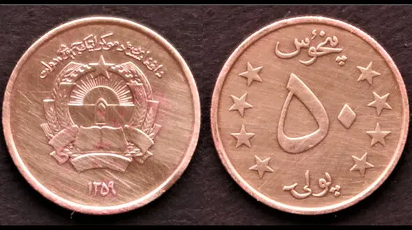 قیمت افغانی امروز پنجشنبه 31 اردیبهشت 1405