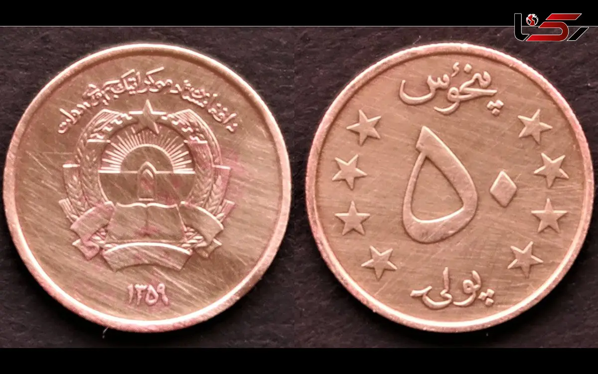 قیمت افغانی امروز سه شنبه 9 دی 1404 