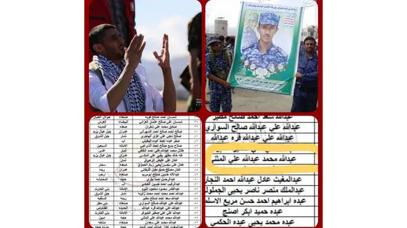 شهید یمنی زنده شد + عکس