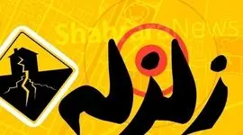 خانه‌های صفی‌آباد در زلزله لرزیدند / 2 خانه ترک خورد