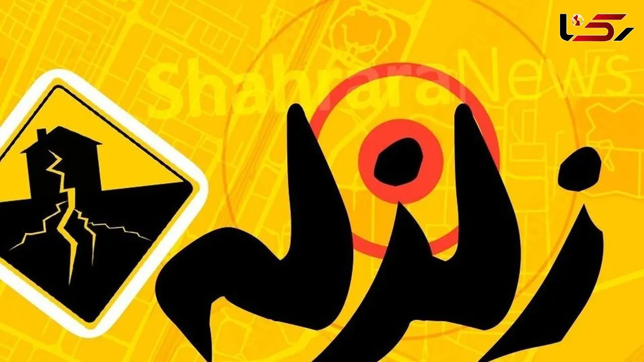 خانه‌های صفی‌آباد در زلزله لرزیدند / 2 خانه ترک خورد