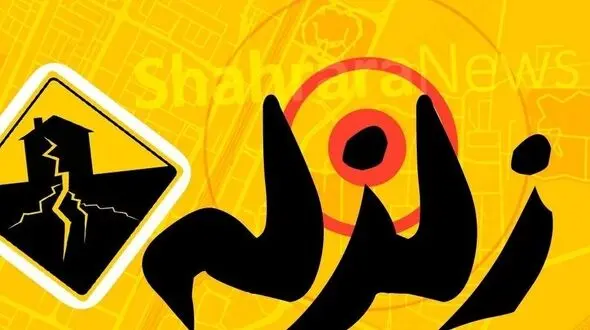 خانه‌های صفی‌آباد در زلزله لرزیدند / 2 خانه ترک خورد