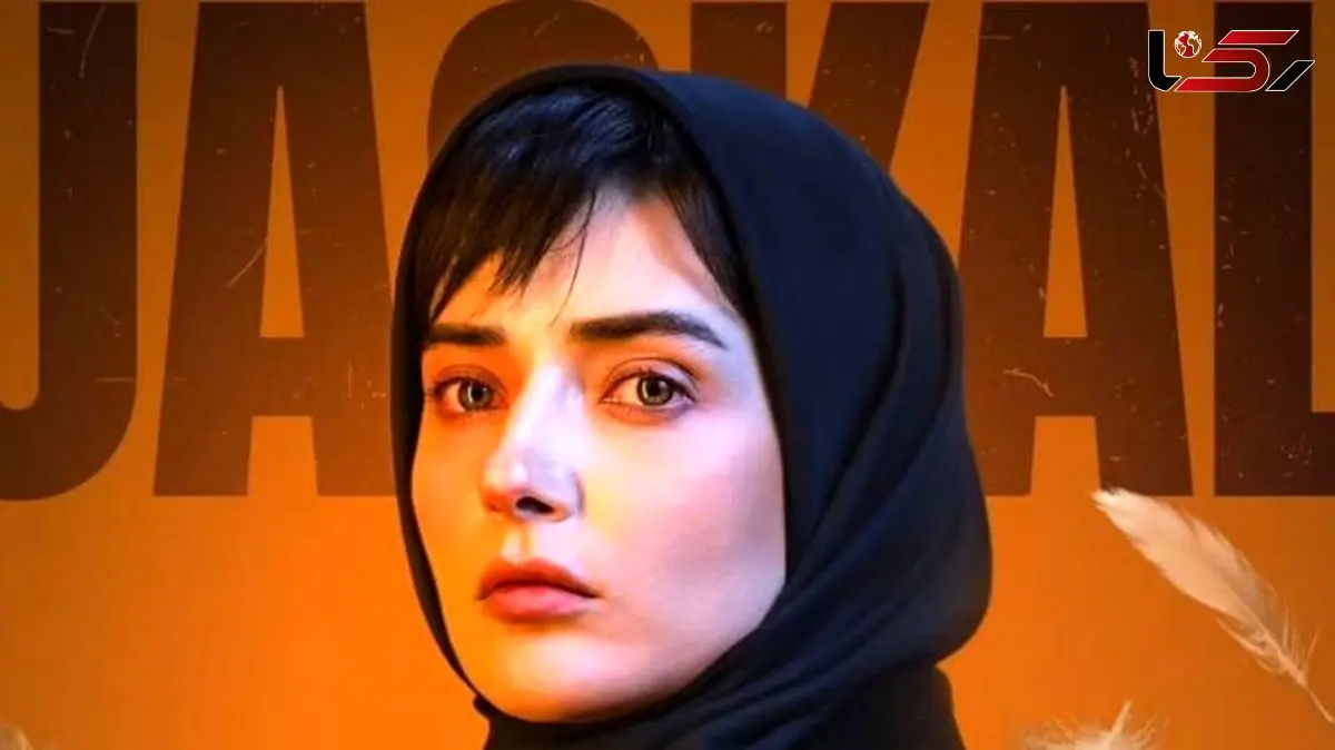 عکس ها / استایل حسرت برانگیز خانم بازیگر خوش چهره سریال «شغال» 