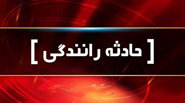 ۹ مصدوم حاصل 2 تصادف جرحی در بزرگراه آزادگان و فتح