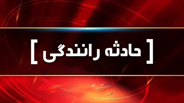 3 کشته در واژگونی خودرو باری / در بردسکن رخ داد