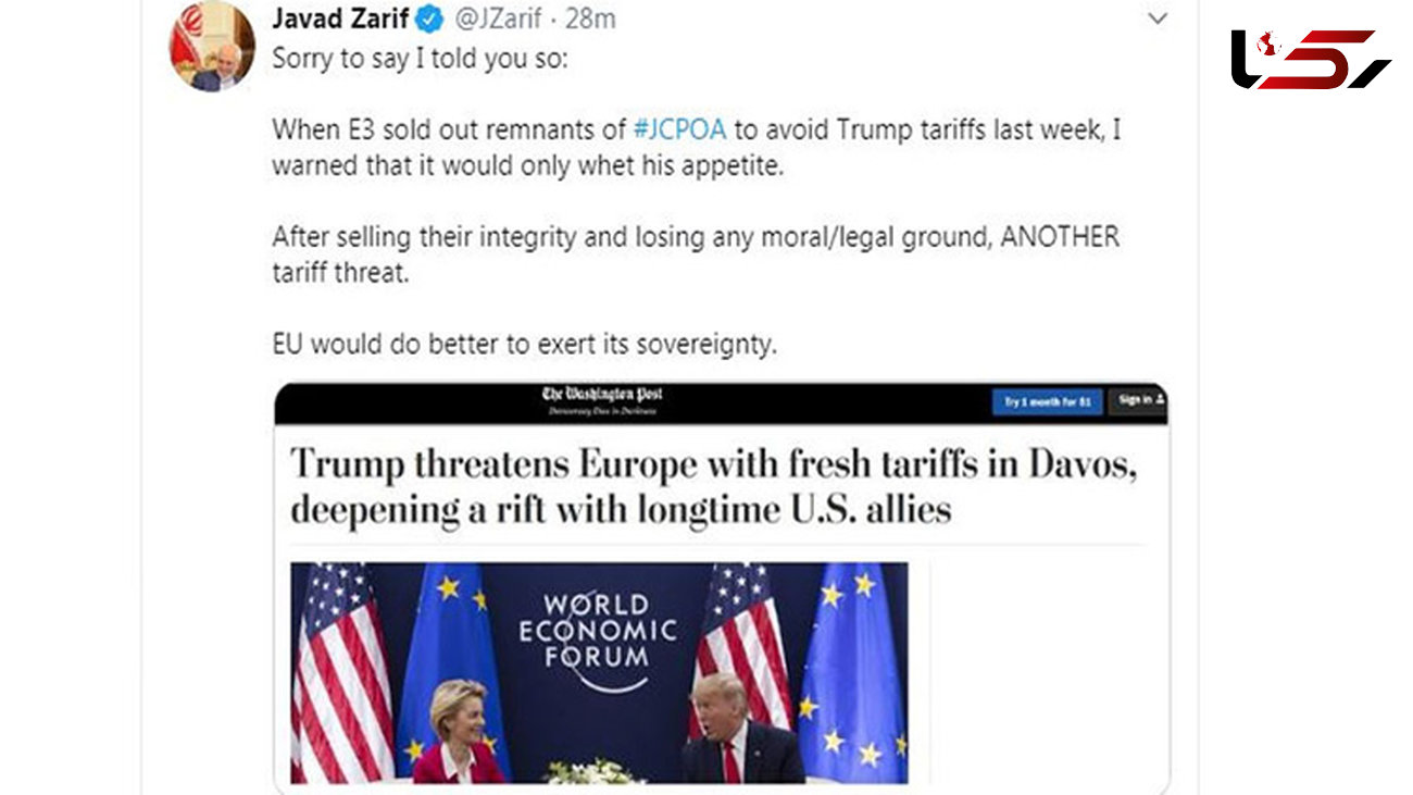 ظریف: اروپا با فروش شرافت خود هم نتوانسته جلوی حرص و طمع ترامپ را بگیرد