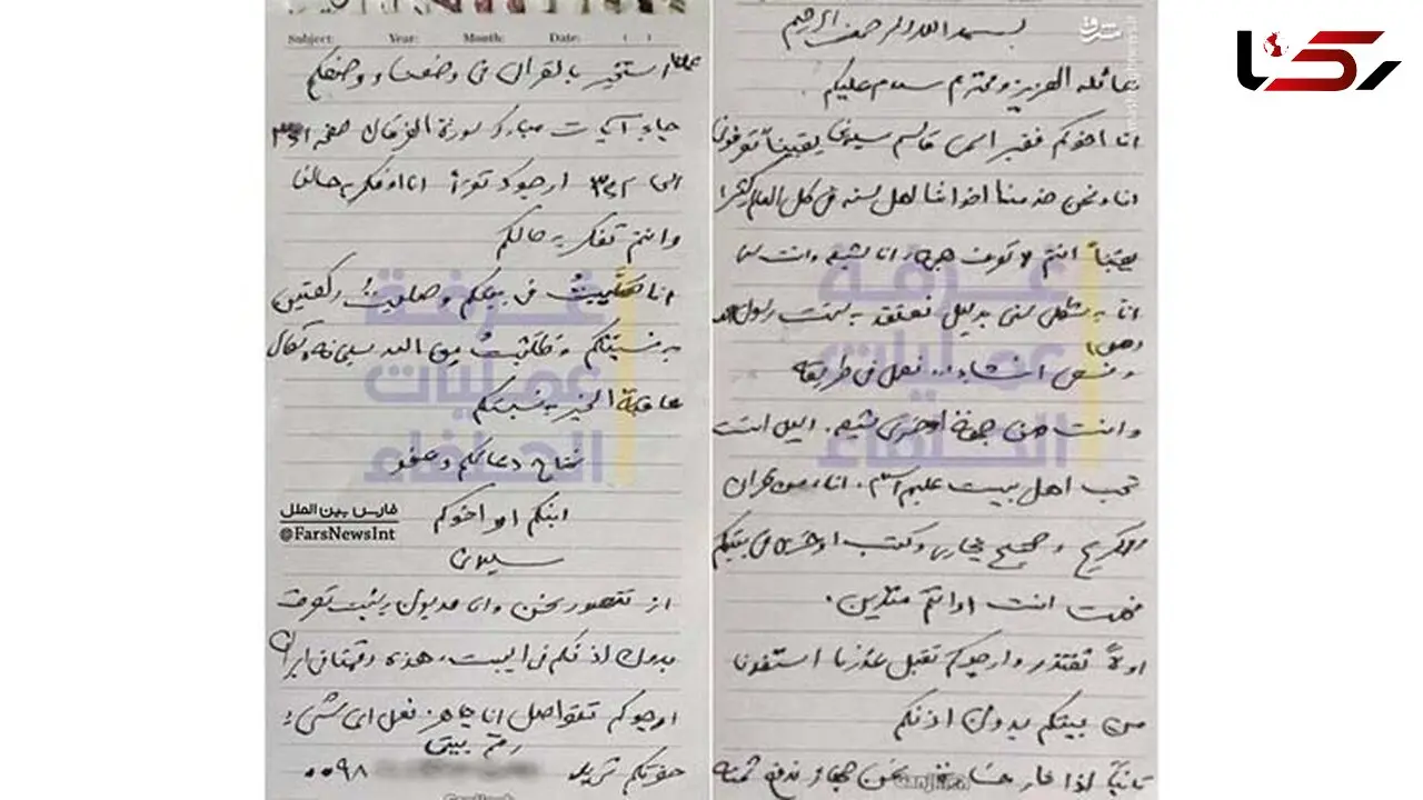 نامه تأمل‌برانگیز سردار شهید سلیمانی به یک سوری