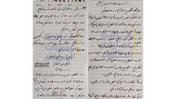 نامه تأمل‌برانگیز سردار شهید سلیمانی به یک سوری