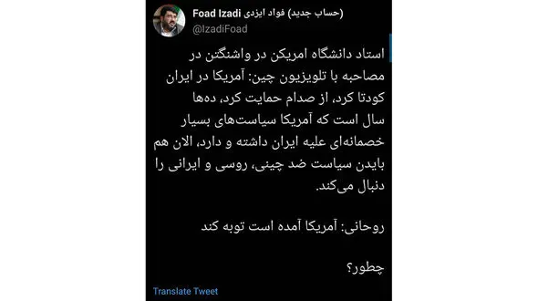  استدلال شما برای توبه آمریکا چیست؟ +فیلم 