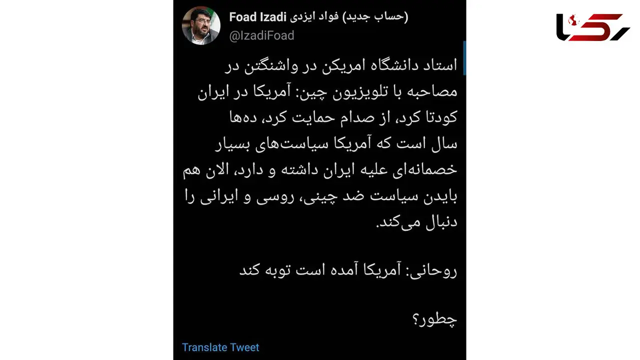  استدلال شما برای توبه آمریکا چیست؟ +فیلم 