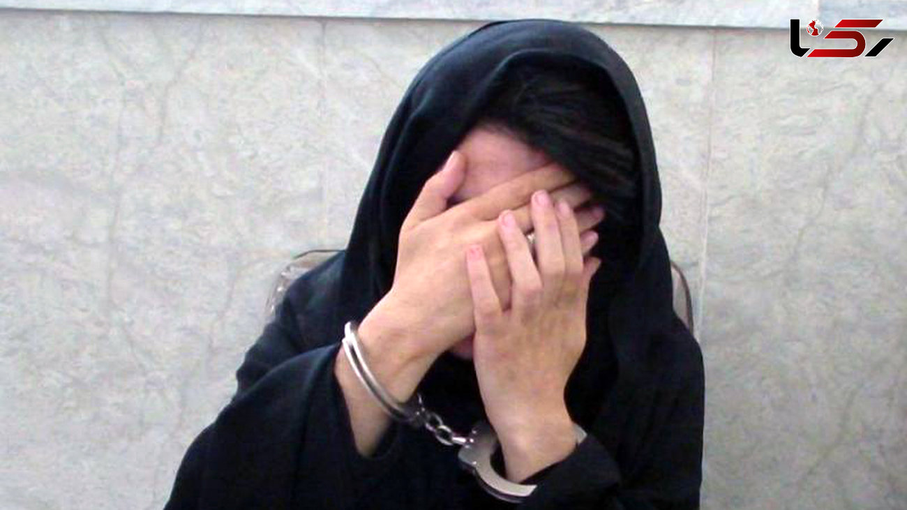 کارهای خجالت‌ آور زن 32 ساله کرجی در مشهد / عروس از هوویش فراری بود
