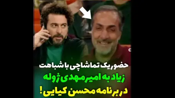 فیلم بدل ژوله / چقدر شبیهن!!!