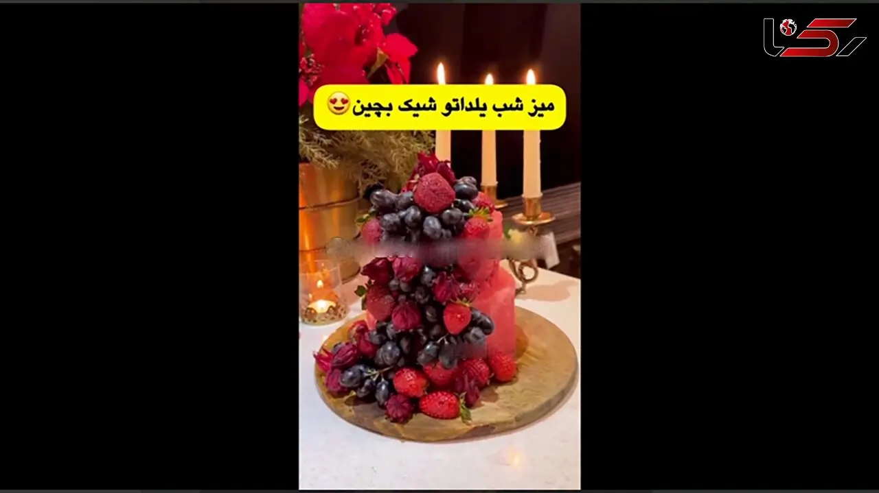 میز شب یلداتو شیک بچین + فیلم